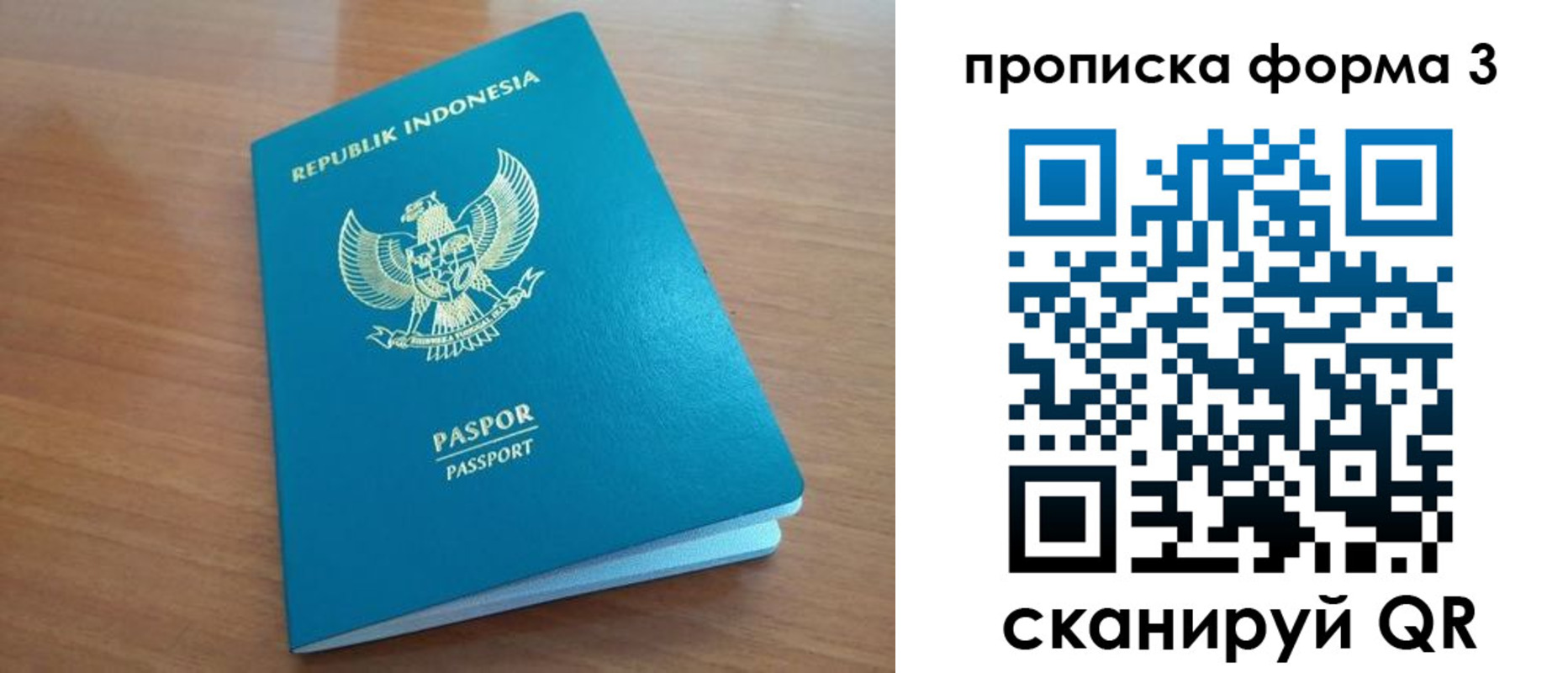 прописка иностранных граждан в России